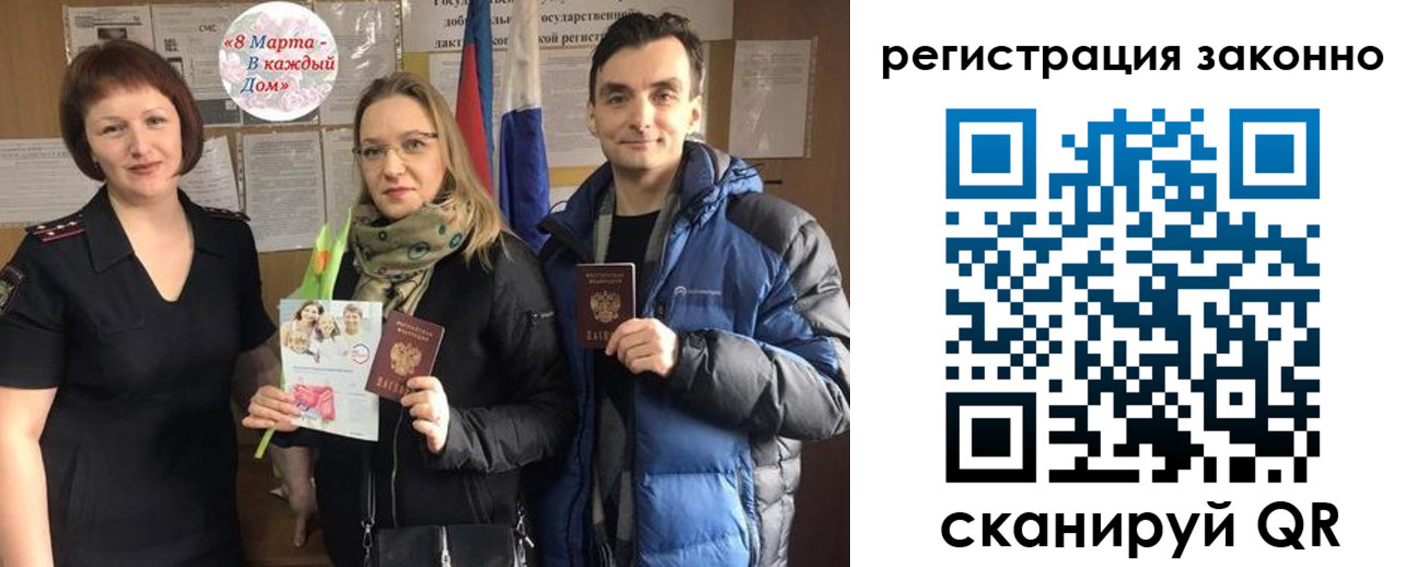 прописка для кредита в Бердске
