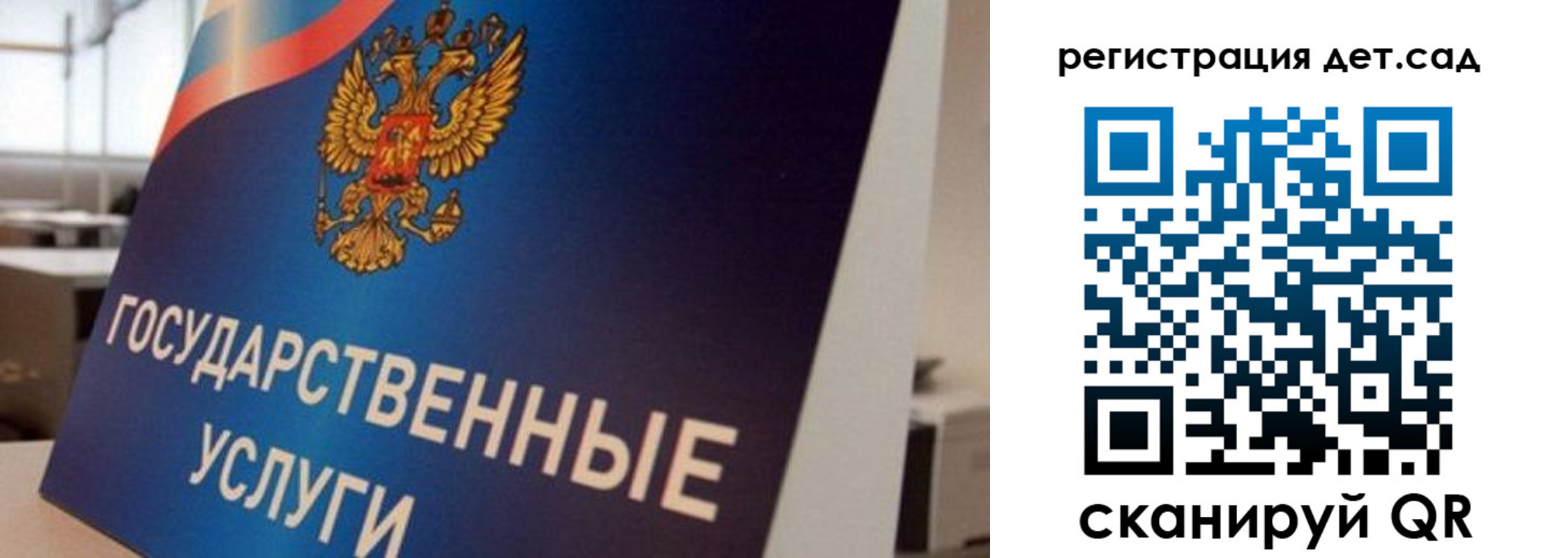 прописка штамп в Бердске