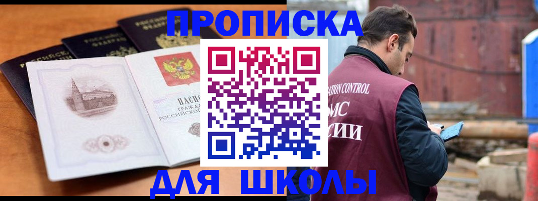 временная регистрация в Бердске