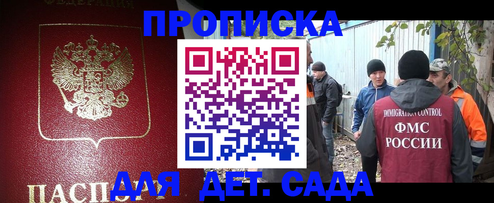 миграционный учет в Бердске