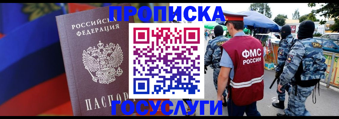 регистрация в Бердске